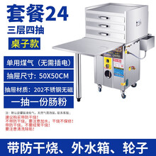 石磨肠粉机商用摆摊广东抽屉式一抽一份节能全自动蒸炉拉蒸肠粉机YOUCONG 24:带防干3格4抽带桌1抽1份50*50