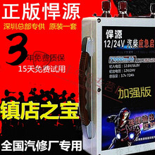 悍源汽车应急启动电源12v-24v车辆 多功能货车电瓶救援搭电神器强起动 悍源12/24v双启动