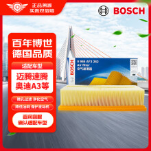 博世（BOSCH）空气滤芯滤清器AF3262适配大众迈腾速腾途观途岳科迪亚克奥迪A3等