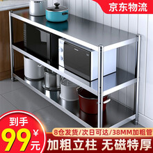 美邦家乐 不锈钢厨房置物架 落地厨房收纳架多层微波炉置物架家用厨房台面货架子烤箱架储物架可带轮子 3层加厚长60宽35高80