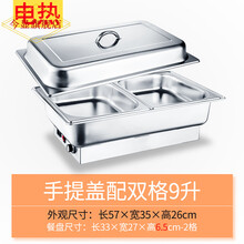 今显旗舰  酒店商用方形不锈钢电加热自助餐炉可视保温餐炉酒店早餐布菲炉食堂保温锅 手提盖电加热双格 9升