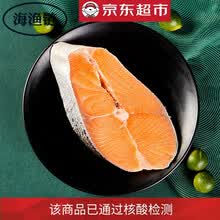 超市	【核酸已检测】海渔链 三文鱼排400g带皮鱼排 SC认证 冷冻海鲜水产 生鲜
