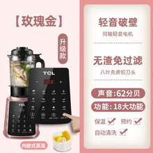 TCL 破壁机家用加热多功能全自动智能预约料理机小型辅食机豆浆机榨汁机果汁机 玫瑰金【升级版】+内置式蒸笼