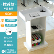 云青丞 演讲台发言台司仪台讲桌简约现代迎宾台导购台接待台咨客台主持台 推荐款暖白色