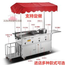 苏依博迩多功能餐车夜市烤冷面油炸关东煮手推车扒炉铁板烧小吃车推车摆摊 小吃车铁板＋油炸＋油炸 四层货架 伞蓬加大