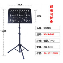 京炫（JINGXUAN)KUNO/九野谱架谱台乐谱架乐器书架大谱台乐队团 折叠便携曲谱架 KMS-907