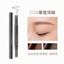 火烈鸟眉笔防水不易晕染脱妆细芯眉笔双头含眉刷纤细描绘 03#摩登深咖