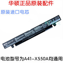 全新 原装 华硕 A450C A550C X550B X550A r513c笔记本电脑电池