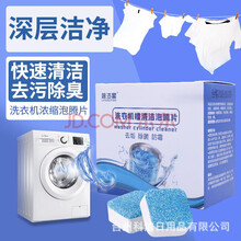 千居惠  洗衣机槽清洁泡腾片洗衣机清洗剂泡腾片家用全自动滚筒波轮消毒除垢去霉味祛除异味 2盒装【家庭款】洗衣机泡腾片