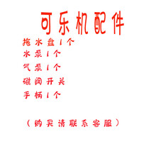 可乐机商用全自动汉堡小型冷饮果汁现调百事碳酸饮料机可乐分杯机 红色
