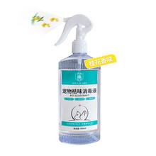 宠物消毒液 狗狗除臭剂 去味杀菌猫咪猫砂尿骚味除味喷雾 【500ML宠物祛味喷雾剂】-桂花香味