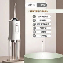 欧曼丽莎 电动冲牙器家用便携式牙缝水牙线口腔清洁牙结石喷牙洗牙器 白色 顶配款(3档4喷嘴+不伤牙龈)