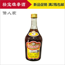 【官方旗舰】壮宝雄睾酒500ML广西特产 图片色