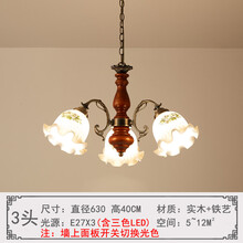 集客家民国复古灯怀旧实木客厅餐厅卧室仿古中式铁艺5头吊灯 3头配三色LED