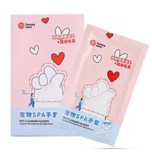 钦选（honeycare）宠物洁净免洗手套 猫狗清洁湿巾宠物免洗澡巾 滋养SPA一次性洗澡手套