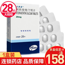 立普妥（Lipitor） 阿托伐他汀钙片 20mg*28片/盒 1盒（28片大规格）