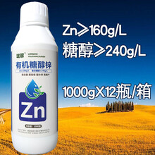 糖醇锌镁硼铁钙微量元素叶面肥料流体硼水溶肥500克瓜果蔬菜花卉 有机糖醇锌 1000克