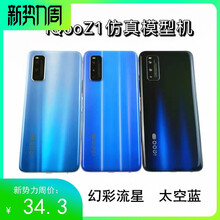 VIVO IQOO Z1手机模型iqooz1x模型机柜台展示上交样板机模品质VIVOIQOOZ1银黑 VIVOIQOONEO3白色黑屏
