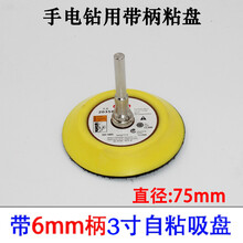 玻璃抛光羊毛盘 适用毡轮玻璃金属镜面抛光轮角磨机抛光片羊毛抛光轮打磨定制 3寸自粘吸盘【6mm柄】1个