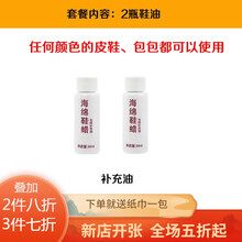 家恒宝 鞋腊鞋油 黑色带刷子一擦即亮【1-10个装】+【补充油】无色鞋蜡鞋擦鞋刷鞋油擦鞋海绵 2瓶补充油【更环保】