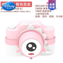 迪士尼（Disney）儿童照相机可拍照迷你小型仿真女孩小单反便携高清数码相机玩具生日礼物抖音网红同款 升级款-粉色恐龙(32G内存卡)