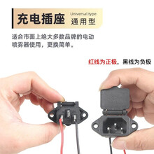 电动喷雾器调速器开关充电插座12伏农用打药机12V调节插座开关充电器电瓶配件 喷雾器充电插座-1个【带线】