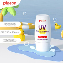 贝亲（Pigeon）儿童防晒霜SPF35+ PA++ 30g