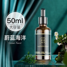 车载香水补充液 车载香水补充液汽车用香薰车上车内持久淡香氛高档古龙香片男精油 (蔚蓝海洋)(50ML大瓶装)祛味除醛0酒精