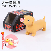 解压玩具猪捏捏乐包子拉拉狗减压发泄神器创意整蛊慢回弹仿真礼物 大号腊肠狗盒装【随机卡通动物*1】 均码