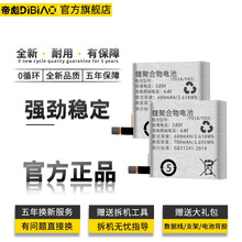 帝彪小天才z5 Pro电话手表Y01SY03Y02Y05S大容量Z2Y/Z6Q电板z3/Z2/Y06 Z6另外版 电池-大容量 全新电池+拆机全套