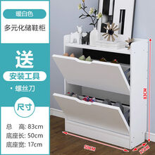 斐棠翻斗鞋柜17CM家用门口防尘大容量省空间玄关柜收纳经济型鞋架 【款】双层暖白色50cm