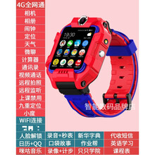【旗舰】小天才儿童电话手表z7同款第6代z6z4巅峰版大黄蜂z5d3多功能防水4g通防摔GPS360 升级款蜘蛛侠(视频通话+8G内存+ 防水+双摄+旋 4G通(移动/联通/电信)