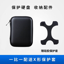 西部数据（WD） 2.5英寸移动硬盘包通用防震保护包 硬壳防震包2.5英寸通用 红色 普通款