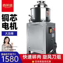 喜莱盛（Xenesen） 肉丸打浆机商用搅拌电动全自动绞肉机猪肉牛肉丸鱼丸机打肉机碎肉机 24型肉丸打浆机