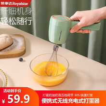 荣事达打蛋器家用小型无线充电式打发奶油器蛋糕烘焙电动打发搅拌手持全自动迷你打蛋机搅拌防水2021新款