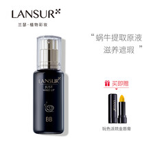 兰瑟（LANSUR） 亲肤无痕蜗牛多效BB霜遮瑕隔离遮瑕保湿不脱妆提亮肤色控油裸妆 01暖象牙色