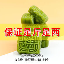 买1+2肉松饼批发肉松面包糕点心绿豆饼零食品小吃 水晶绿豆糕 买250g+250g【发1斤】