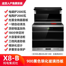 强顺（QIANGSHUN）X8-B新款集成灶纯用电电磁炉集成灶一电一陶侧吸下排一体式电陶炉环保灶 900黑色-一电一陶 一电一陶