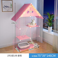 宠趣汇 猫笼子猫别墅灯带家用大号加粗多开门猫舍猫窝自由空间折叠二层三层公寓可做宠物笼兔笼鸡笼 【多层单列屋檐款】75*37*147cm三层 全套套餐（猫窝+吊床+猫砂盆+星星灯带）