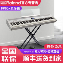 Roland罗兰电钢琴FP60X FP90X成人高端舞台专业演奏多功能数码电子钢琴88键重锤 FP60X象牙白+原装单踏+RPU3三踏板+X型架