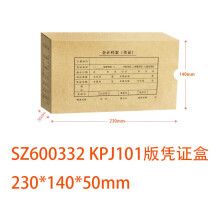 西玛表单用友SKPJ101金额激光记账凭证纸A4财务会计软件T3/T6/U8用友凭证打印纸激光凭证纸 凭证盒/10个