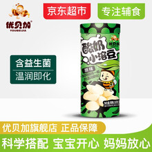 优贝加宝宝零食小宝宝米饼泡芙酸奶小溶豆益生菌酸奶溶溶豆宝宝磨牙棒饼干原味草莓味蓝莓味香蕉味 原味酸奶小溶豆