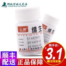 云鹏 云鹏 维生素B12片 25mg*100片/盒 1盒装