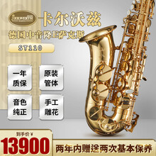 JK-keilwerth卡尔沃兹里萨克斯品牌的初学成人演奏级ST110中音降E