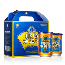  海南椰岛海王酒 低度酒养生酒 32度110ml *16杯礼盒