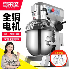喜莱盛 商用搅拌机多功能打蛋机鲜奶机面粉搅面机奶油机蛋糕打发机揉面 20L搅拌机