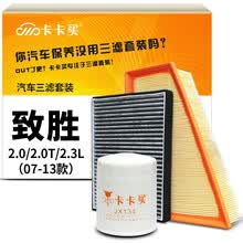 卡卡买水晶滤清器/三滤套装 除PM2.5空调滤芯+空气滤芯+机油滤芯 福特蒙迪欧致胜2.0/2.0T/2.3L(07-13款)