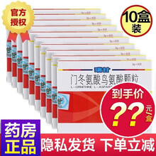 瑞甘 门冬氨酸鸟氨酸颗粒剂 3g*6袋/盒 治疗因急慢性肝炎、如肝硬化、脂肪肝、肝炎所致的高血氨症 10盒装