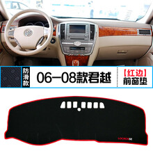 别克HRV君威君越凯越改装中控仪表台避光垫防晒防尘装饰防滑 06-08款君越 前窗垫 红边