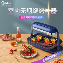 美的图乐照烧炉 抖音 小红书网红款电烤箱推荐室内烧烤炉家用烤肉盘无烟电烤盘韩式烤肉烧烤机 深蓝色PT06B3
